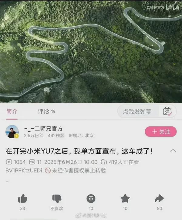 破20万台雷军称坚决不打价格战丨邦早报pg电子试玩小米YU7开售3分钟大定突(图12)